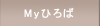 Myひろば